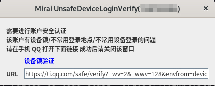 device-verify